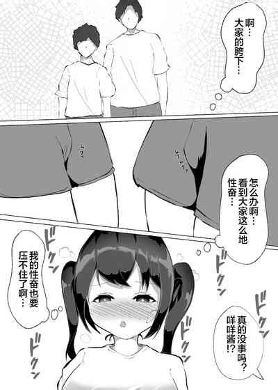 常識改変された巨乳っ子ちゃんを絶頂管理 Nhentai Hentai Doujinshi And Manga