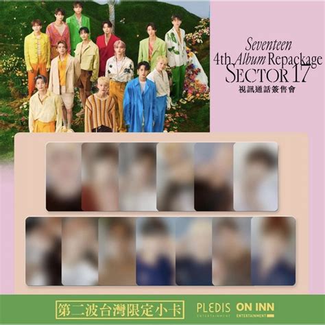 Seventeen Sector 17 正規四後續 臺灣簽售 特典 知勳 順榮 Hoshi 第二波 小卡 蝦皮購物