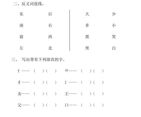 幼小衔接语文试卷 拼音识字练习 学前班30套电子版pdf 音符猴教育资源网