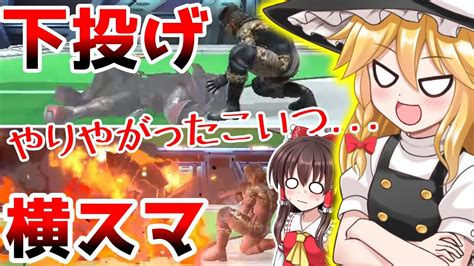 【ゆっくり実況】ついに新コンボ爆誕！？最強の下投げ横スマ！？スネーク使いの魔理沙が行く！スマブラsp実況！パート92 【スマブラsp