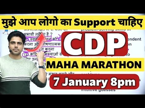 Sachin Choudhary Sir Cdp Maha Marathon Class Live January Pm