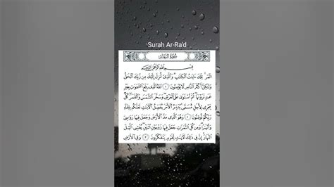 Surah Ar Ra D 1 3 Syekh Mishary Rashid Alafasy Youtube