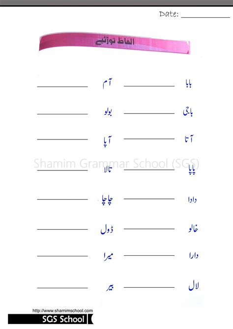 Urdu Worksheet For Kindergarten And Urdu Worksheets Grade Preschool Worksheets Kindergarten