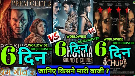 Prem Geet Box Office Collection Prem Geet Advance Booking Prem Geet