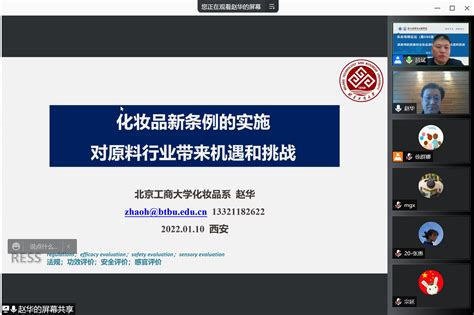 【前沿报】北京工商大学赵华教授做客我校“未央导师论坛” 陕西科技大学