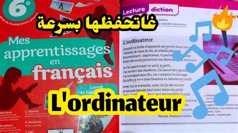 L Ordinateur Lecture Diction Me Ann E Primaire Mes Apprentissages En