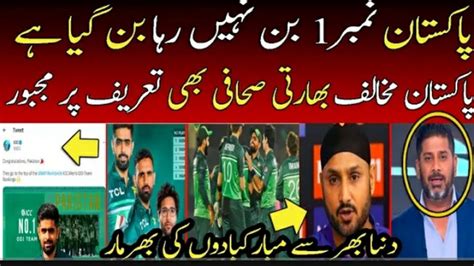 Indian Media Shoked On Pak Win Against Nz Kaptan Babar Azam Pakistan