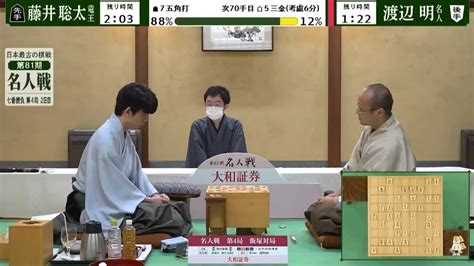 第81期名人戦七番勝負第4局：藤井君の勝ち。名人位獲得まで後1勝 ユウ君パパのjazz三昧日記 楽天ブログ