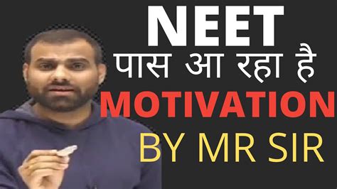 NEET पस आ रह ह MR Sir Motivation PW Mentorship