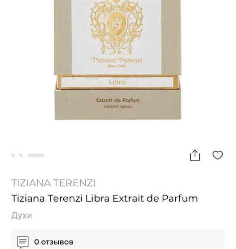 Tiziana terenzi libra Extrait de Parfum оригинал купить в Пушкино