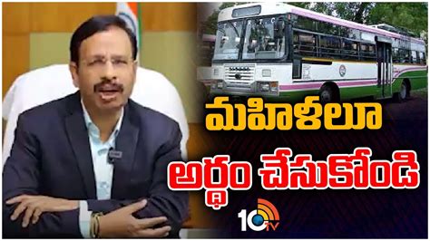 మహళల అరధ చసకడ TSRTC MD Sajjanar Request To women Passengers