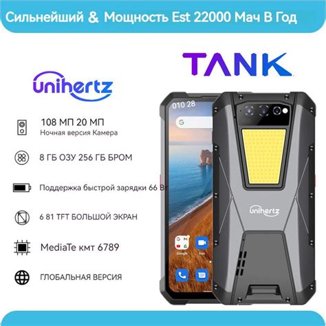 Смартфон Unihertz Tank купить по выгодной цене в интернет магазине