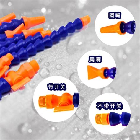 機床塑膠冷卻管 萬向竹節水管 30cm帶開關 14噴油管2分圓嘴冷卻管 2分扁嘴冷卻管 Yahoo奇摩拍賣