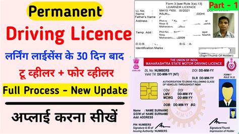 Permanent Driving Licence Apply Online Driving Licence Dl Apply