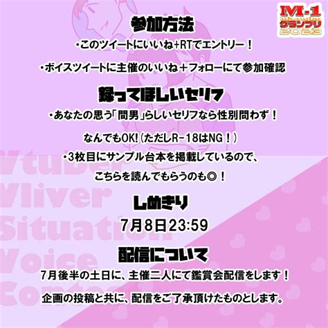 とぱきゅ🏳️‍🌈💉🔰 On Twitter 応援rtをば…！ 我こそは「間男」らしいシチュボを吹き込めるというvtuber Vライバーさん