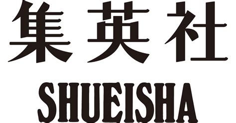 Shueisha Inc.