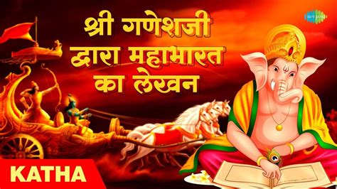 Watch The Latest Hindi Devotional Video Song Shri Ganeshji Dvara