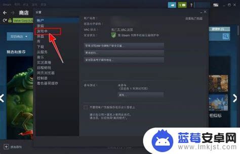 Steam快捷方式如何设置steam如何更改游戏界面快捷键 蓝莓安卓网