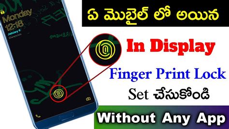 How To Set In Display Fingerprint Lock On Android Mobile In Telugu