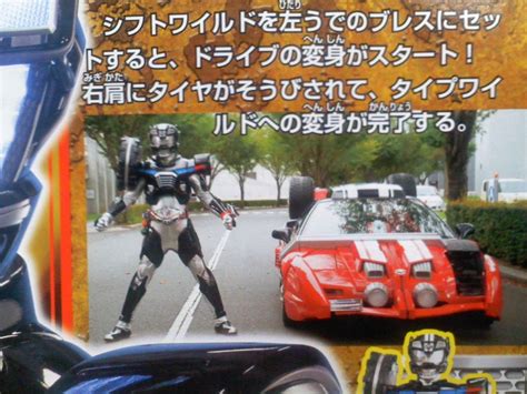 Type Wild é Nova Forma De Kamen Rider Drive Senpuu Tokusatsu