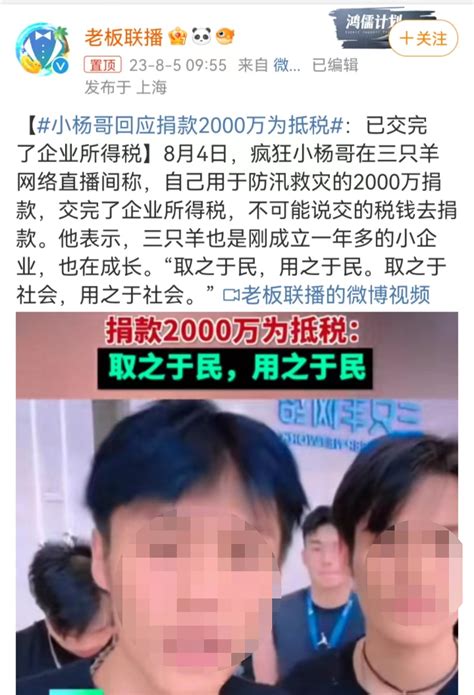 捐款2000万被骂，疯狂小杨哥惹怒了谁？