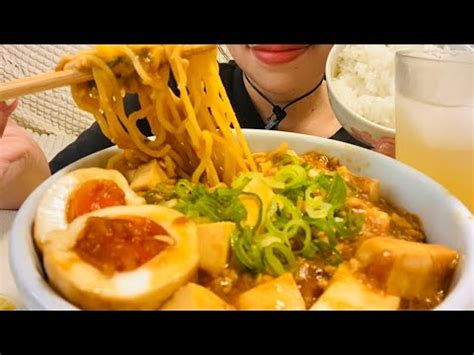 咀嚼音 ASMR麻婆豆腐麺 Mapo tofu Rahmeneatingsounds YouTube