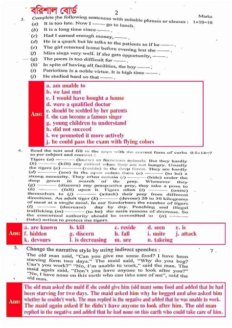 HSC Barisal Board English 2nd Paper Question Solution 2024