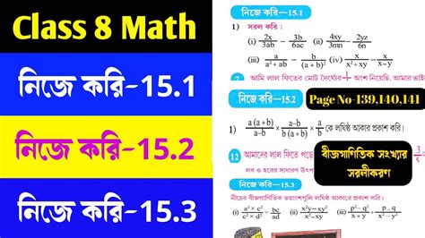 Class Math Nije Kori