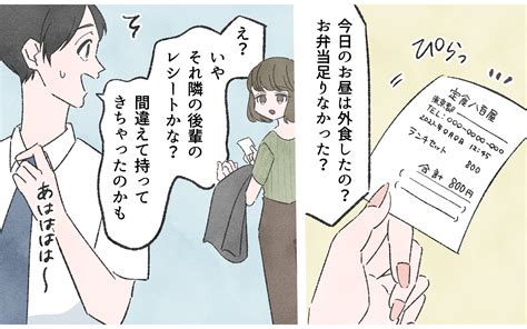 小さな嘘をつく夫が理解できないその嘘は何のためなの？ ／嘘つき夫（1）【夫婦の危機 Vol373】｜infoseekニュース