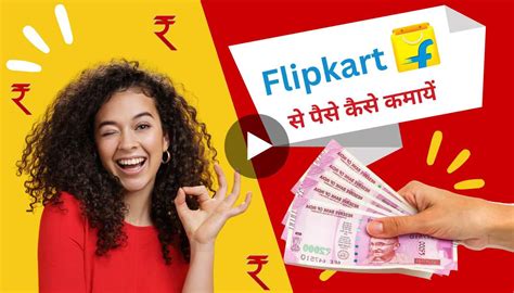 Flipkart Se Paise Kaise Kamaye Best Way