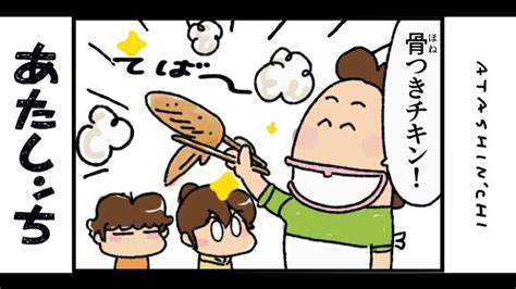 あたしンち動画マンガ 第2話 クリスマスディナー 無料動画【無料体験】動画配信サービスのビデオマーケット