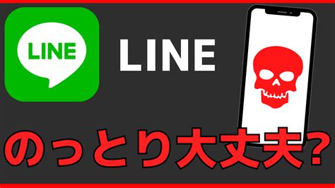 Lineの使い方 スマホの教科書【超初心者専門の勉強サイト】