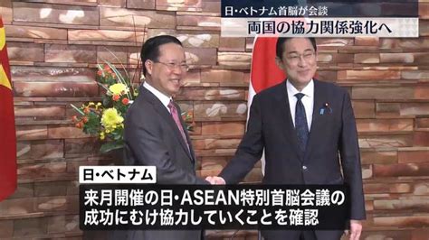 日・ベトナム首脳が会談 協力関係強化を確認（日テレnews Nnn） Yahooニュース