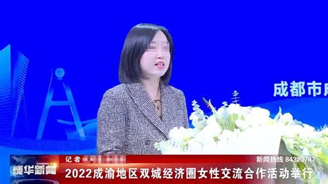 成都“副区长不雅聊天记录”当事人另有其人，曾在街道办搭班子共事 世相 新湖南