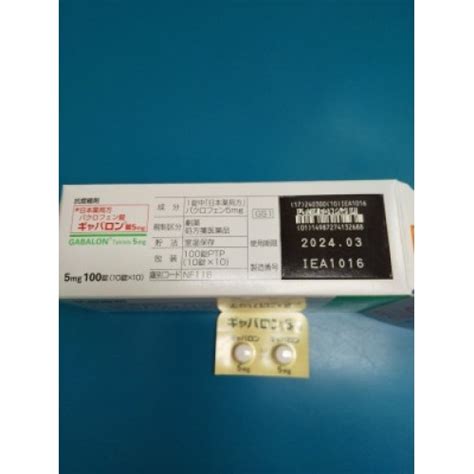 Buy Gabalon Tablets 5 Mg From Japan For Spastic Paralysis Baclofen Cerebral Disorder Online