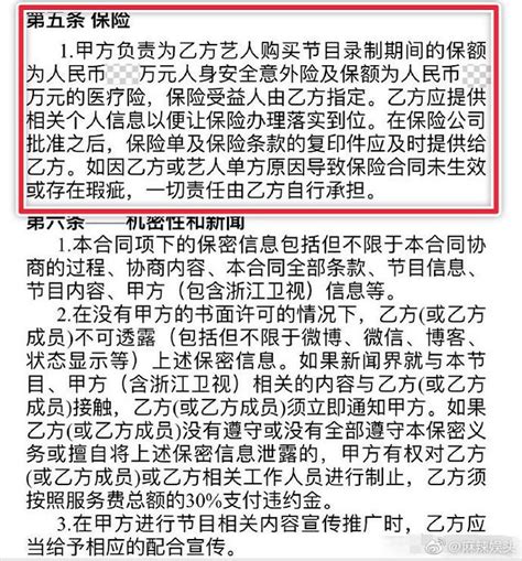 高以翔猝死，知情認識透露細節，藍台節目合同疑似曝光 每日頭條