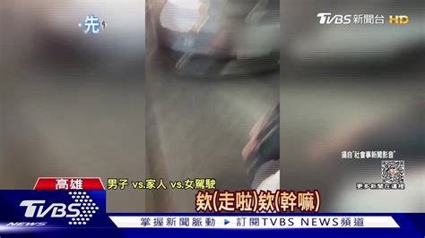 勸不聽？男錄影檢舉違停 怒控女駕駛企圖衝撞家人 Tvbs 新聞影音 Line Today