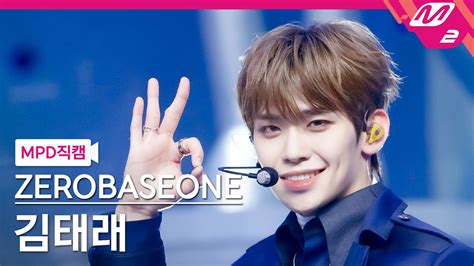 MPD직캠 제로베이스원 김태래 직캠 4K CRUSH 가시 ZEROBASEONE KIM TAE RAE FanCam