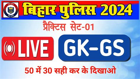 Bihar GK for BPSCबहर समनय जञन Bihar General Knowledge बहर