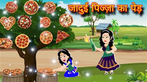 जदई पजज क पडड Jadui pizza ka ped Cartoon story Hindi kahani