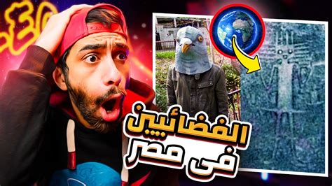 اكتشفت اغرب 10 اماكن موجودة على الأرض 😱👽 الفضائيين ظهروا في مصر بجد