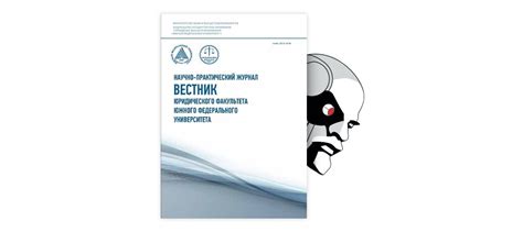 СОЦИАЛЬНАЯ АДАПТАЦИЯ ОСУЖДЕННЫХ В СВЕТЕ НОВОГО ФЕДЕРАЛЬНОГО ЗАКОНА ОТ