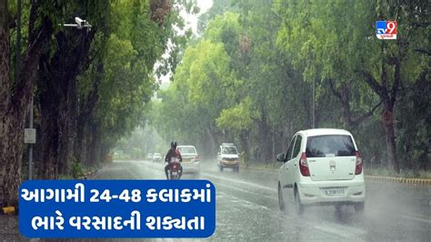 Weather Forecast ગુજરાત મહારાષ્ટ્ર રાજસ્થાન અને દિલ્હી સહિત આ રાજ્યોમાં આગામી 24 48 કલાકમાં