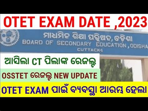 OTET EXAM DATE 2023 CT RESULT OUT Otet Osstet Dled YouTube