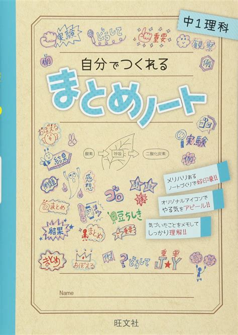 10 分 で できる 自学6年理科