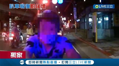 三立獨家 不滿臨檢被開單 酒醉男子 趴警車引擎蓋 遭壓制 趴引擎蓋被勸離 男子 回馬槍 再趴遭壓制 遭依社維法送辦開罰3千元│記者 游濤 王翊軒│【live大現場】20230930│三立