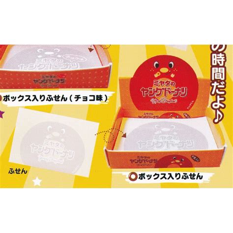 ボックス入りふせん 【ミヤタのヤングドーナツ よくばりミニチュアコレクション イエロー 駄菓子 お菓子 グッズ かわいい 黄組 ガチャガチャ