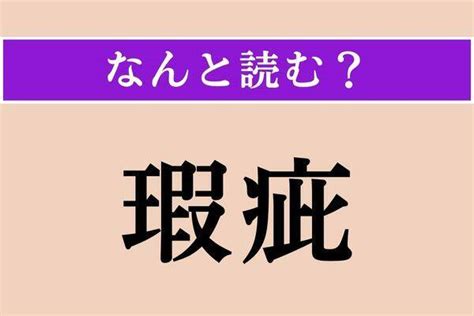 【難読漢字】「華奢」正しい読み方は？ 対義語は「頑丈」です エキサイトニュース214