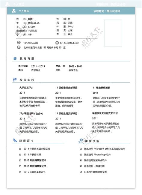 简历模板求职应聘速职报告图片素材 编号37218731 图行天下