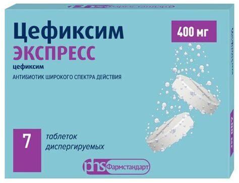 Цефиксим